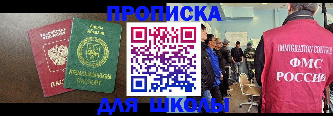 купить прописку в Чегеме