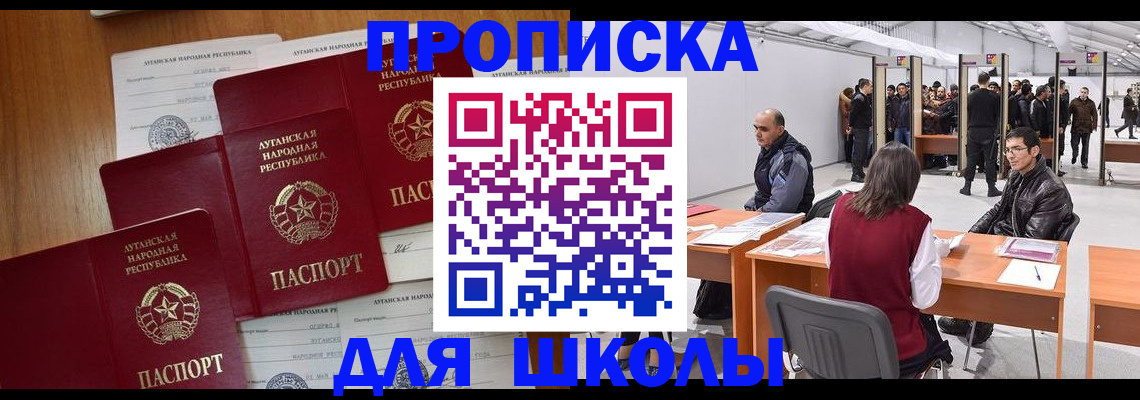 временная регистрация в квартире в Чегеме