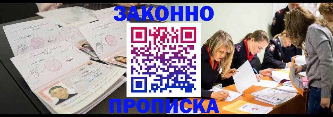 прописка поиск в Чегеме